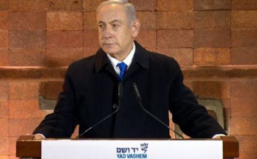 Нетаниягу в Яд Вашем: У ХАМАСа те же цели, что и у нацистов